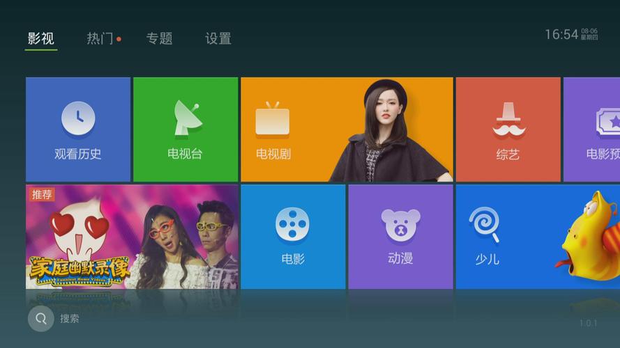 泰捷视频tv版
