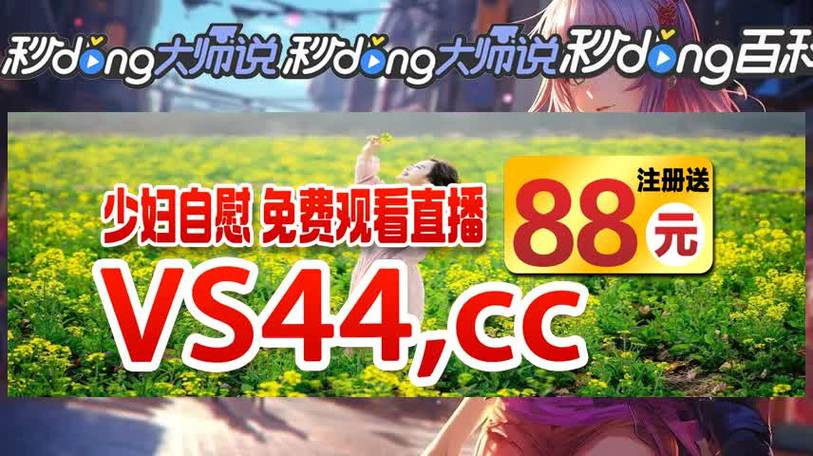 夜蝶直播APP官方最新版下载