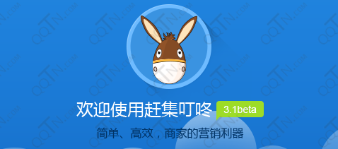 赶集叮咚官方免费下载