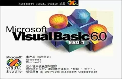 vb6.0软件免费下载