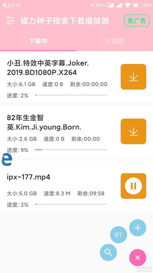 迅雷下载种子 下载