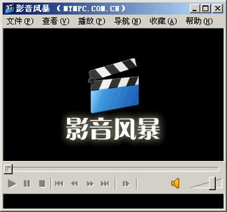 影音风暴下载旧版本