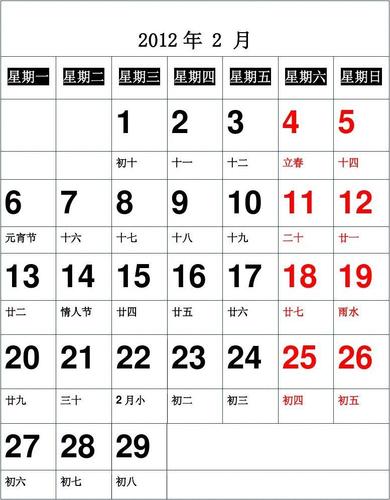 word2013免费版