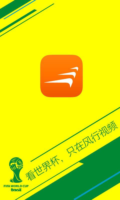 下载风行网站