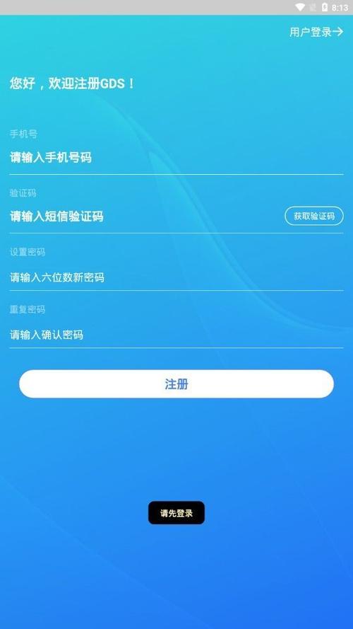 博蓝共享官网版
