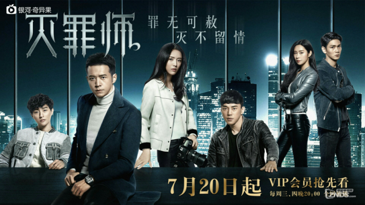 灭罪师