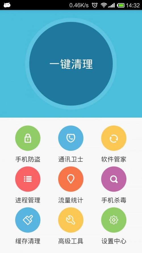 手机杀毒软件什么好