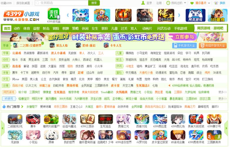 4399阿sue小游戏