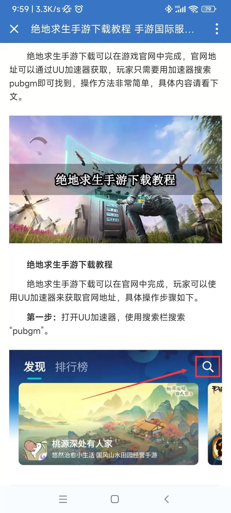 绝录求生完整版