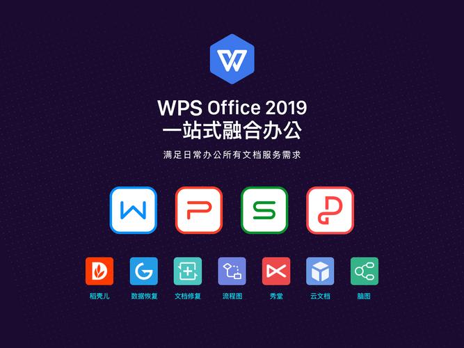 金山office办公软件