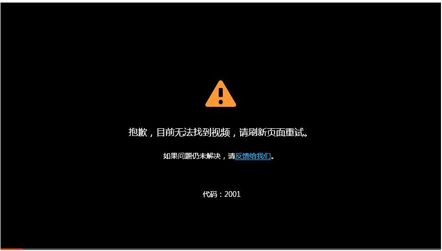 优酷客户端异常怎么解决