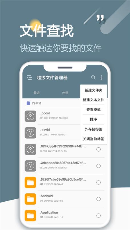 re文件管理器中文版5.0