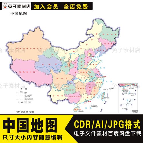 中国电子地图全图高清版可缩放-中国电子地图
