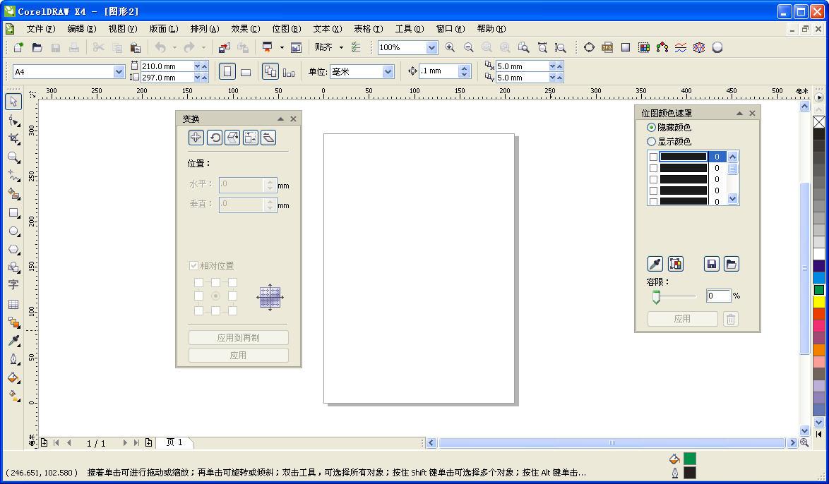 "
"cdr14软件另存不了文件怎么办