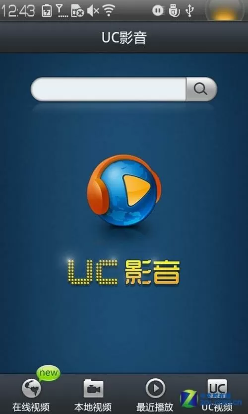 uc影音下载官方下载截图