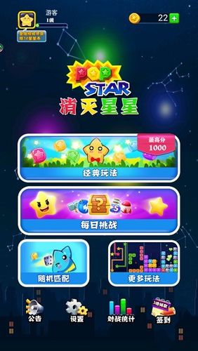 我爱消灭星星2012年版