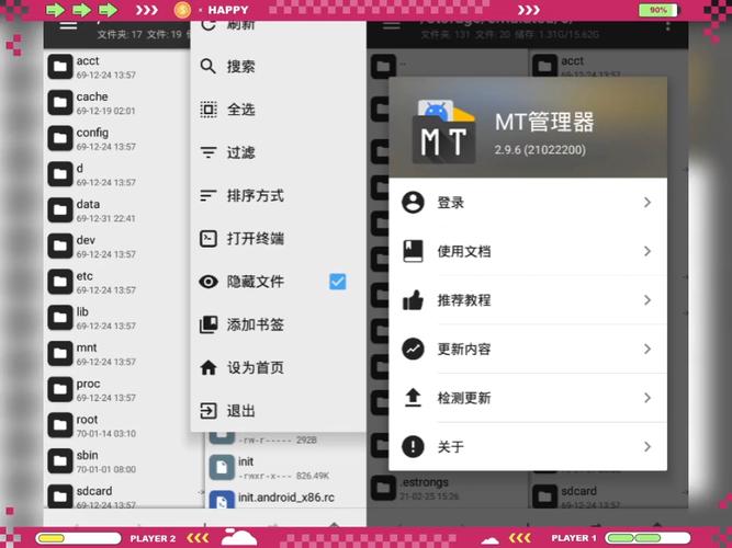 mt管理器官网最新版
