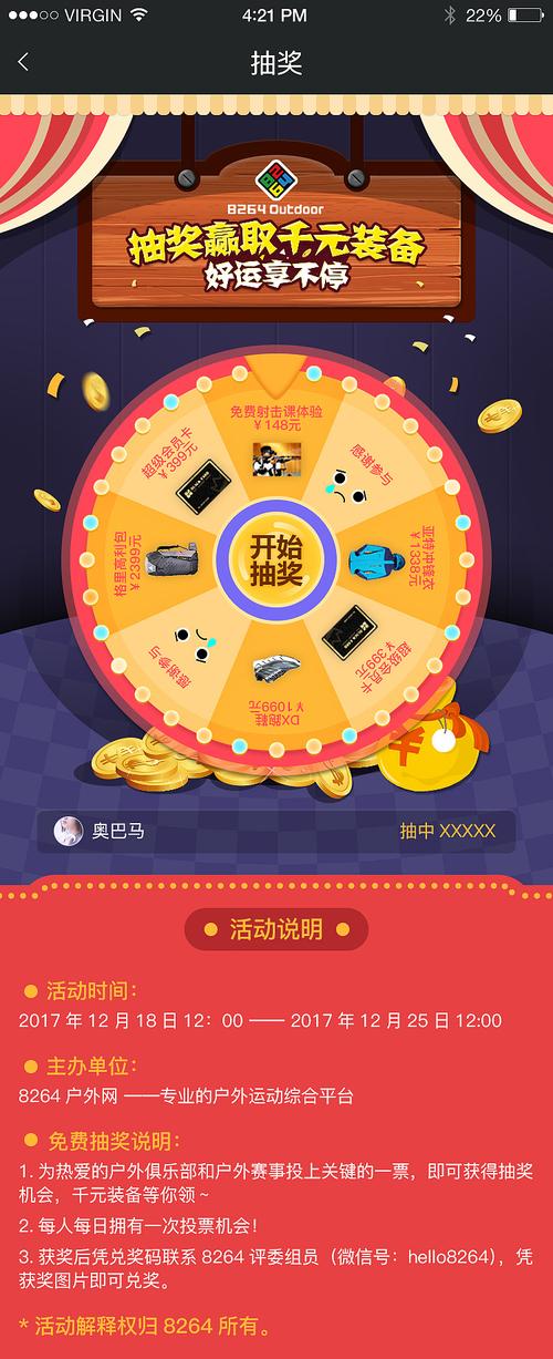 幸运抽奖怎么做