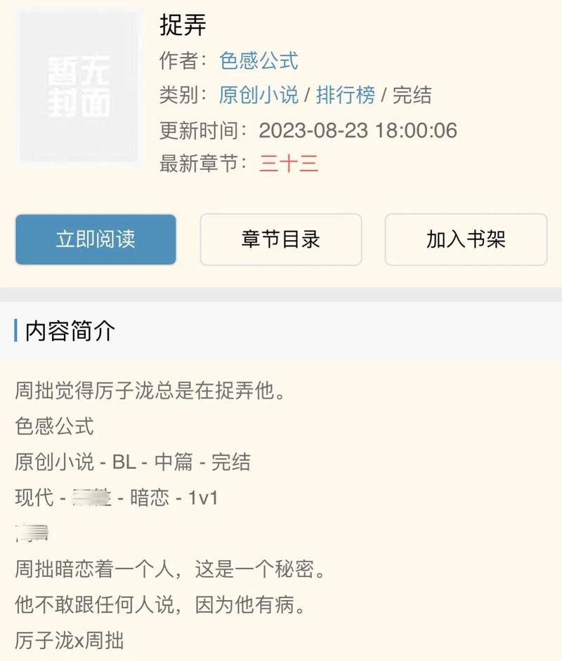 写小说
