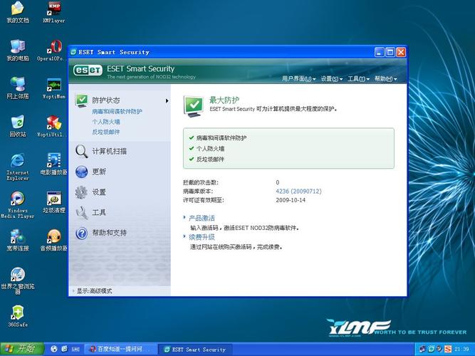 nod32破解