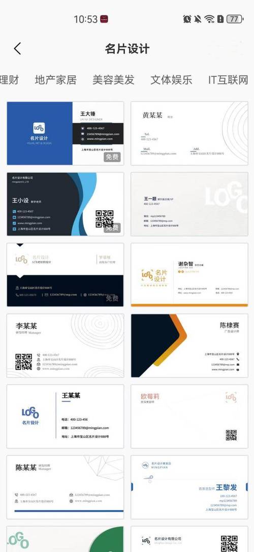 名片制作软件哪个好