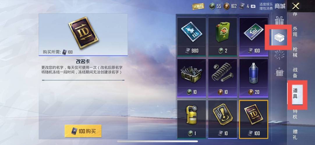 改名卡怎么免费领取