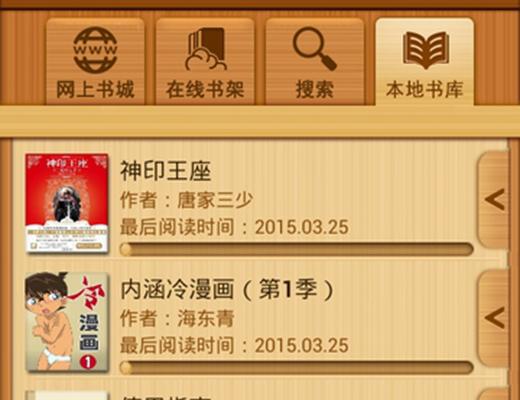 百阅阅读器