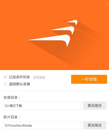 风行影音播放器下载