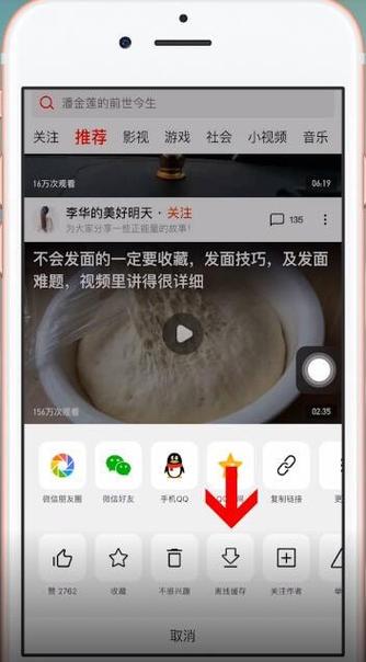 西瓜视频到手机