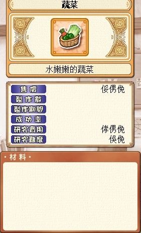 发明工坊2开不下去