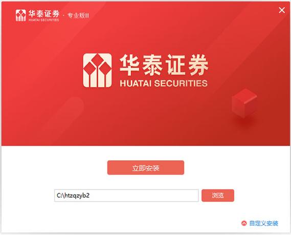 华泰证劵软件下载安装