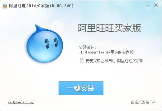 "阿里旺旺买家版2014