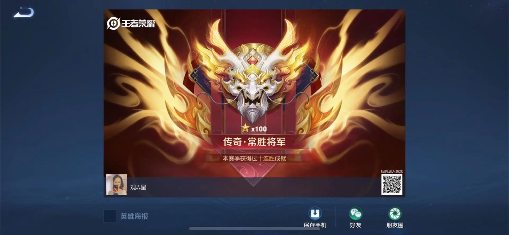 悟饭王者传奇