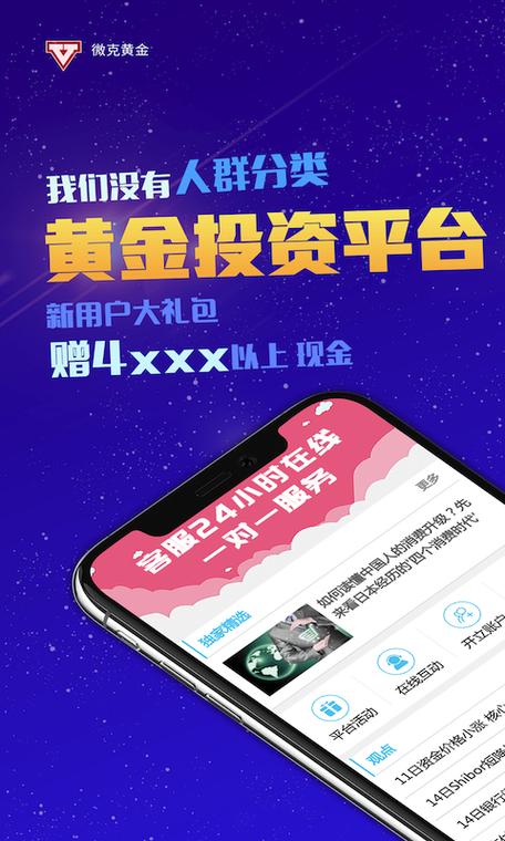 黄金app大全免费入口下载
