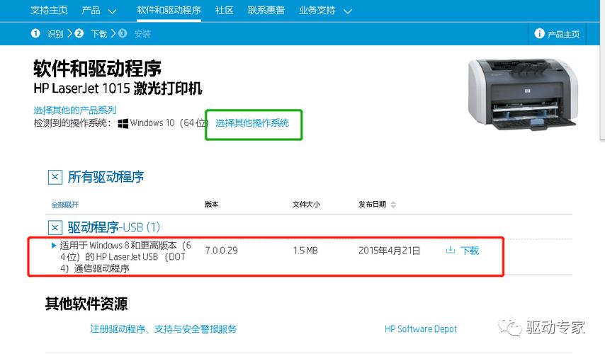 hp5100打印机驱动程序