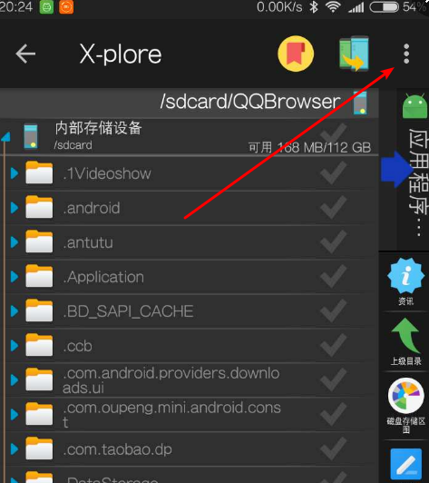 隐藏文件软件