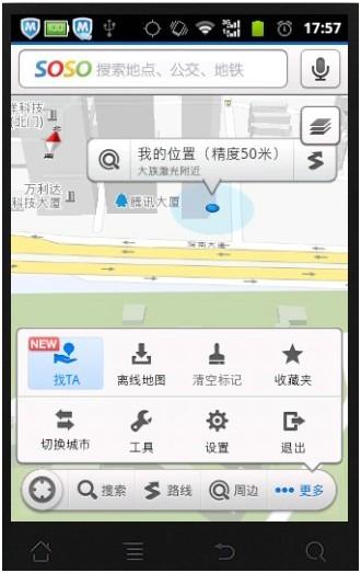 手机soso地图离线包