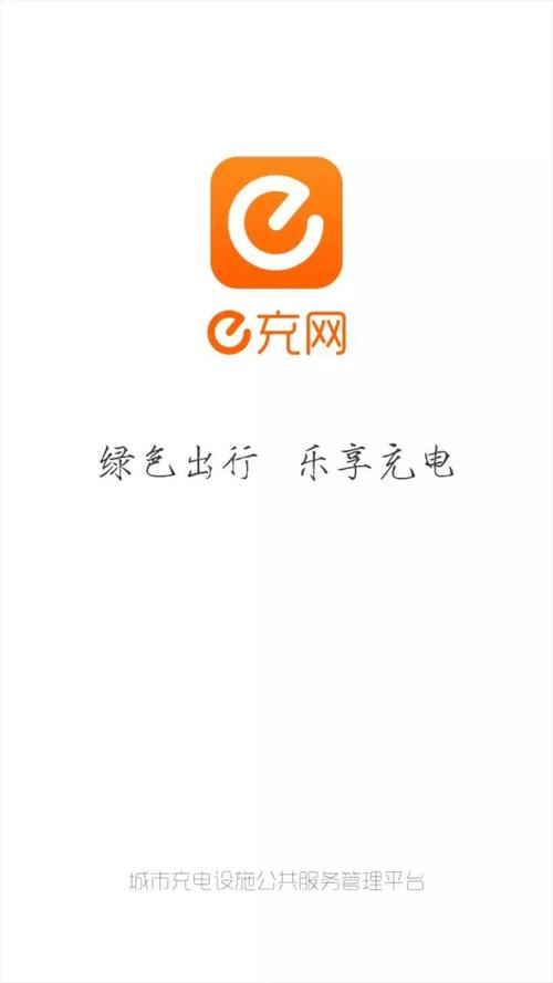 e充网