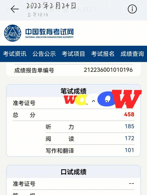 六级计分器在线估分