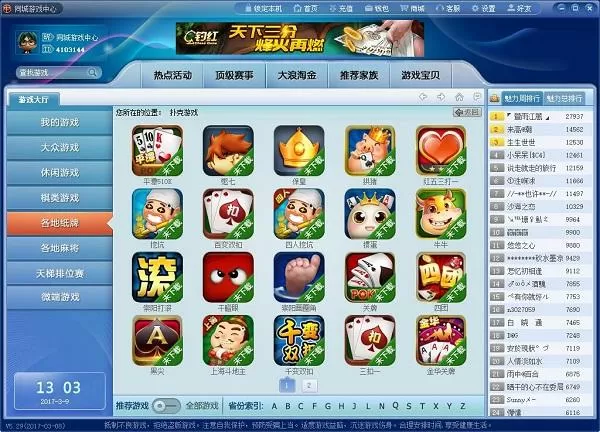 吴江同城游戏