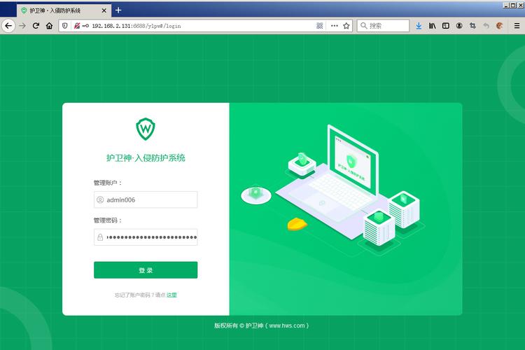 护卫神软件主要功能有哪些呢