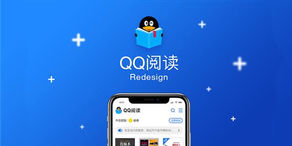 qq阅读手机版官方下载安装