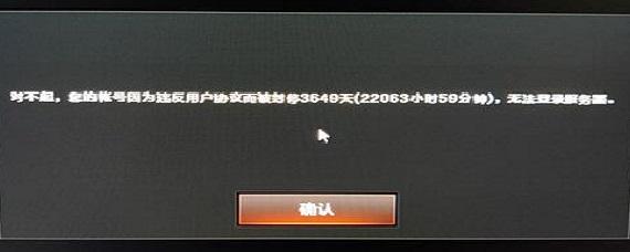 cf误封十年申诉核查官网