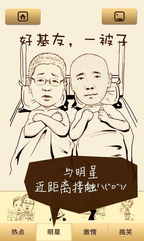 魔漫相机官网