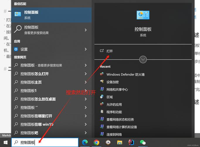 电脑定时关机设置步骤