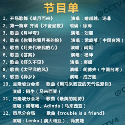 央视3套节目表直播在线观看