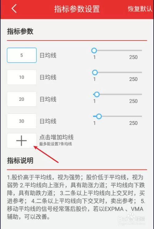 同花顺怎么调出60日均线