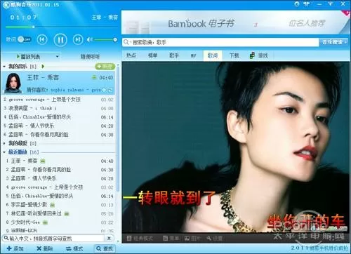 酷狗2011