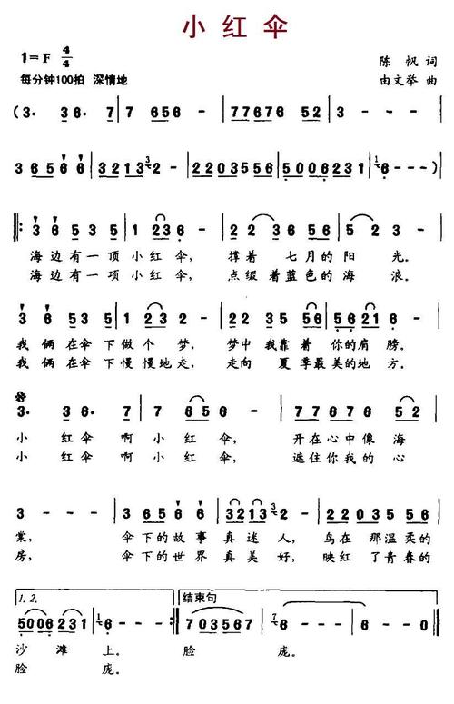 小红伞中文版