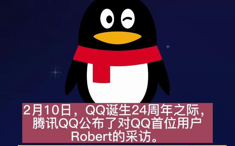 qq首位用户找到了怎么办